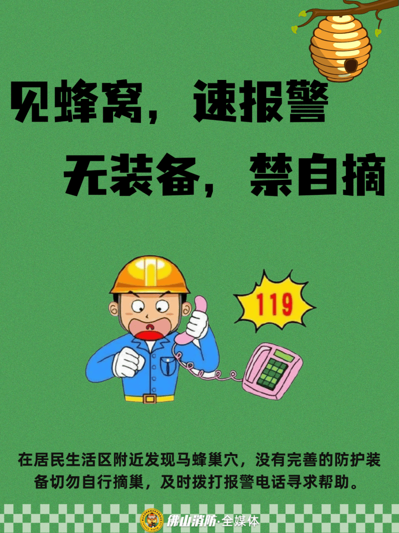 深圳一市民突遭马蜂围袭！已进入高发期<strong></p>
<p>抹茶交易所杠杆代币</strong>，千万别招惹！