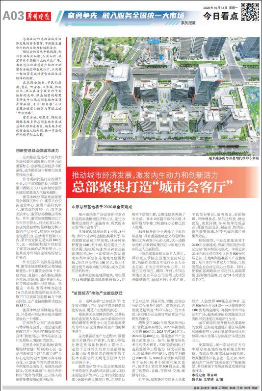 推动城市经济发展<strong></p>
<p>抹茶交易所杠杆代币</strong>，激发内生动力和创新活力 总部聚集打造“城市会客厅”