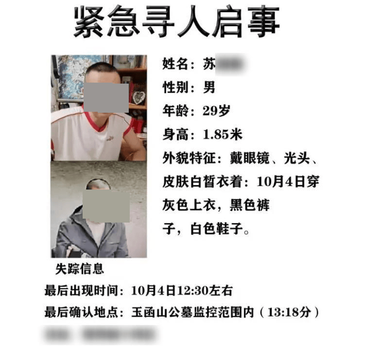 刚刚证实：苏某某已身亡<strong></p>
<p>抹茶交易所哪个最好</strong>，年仅29岁！遗体在离家2公里处……