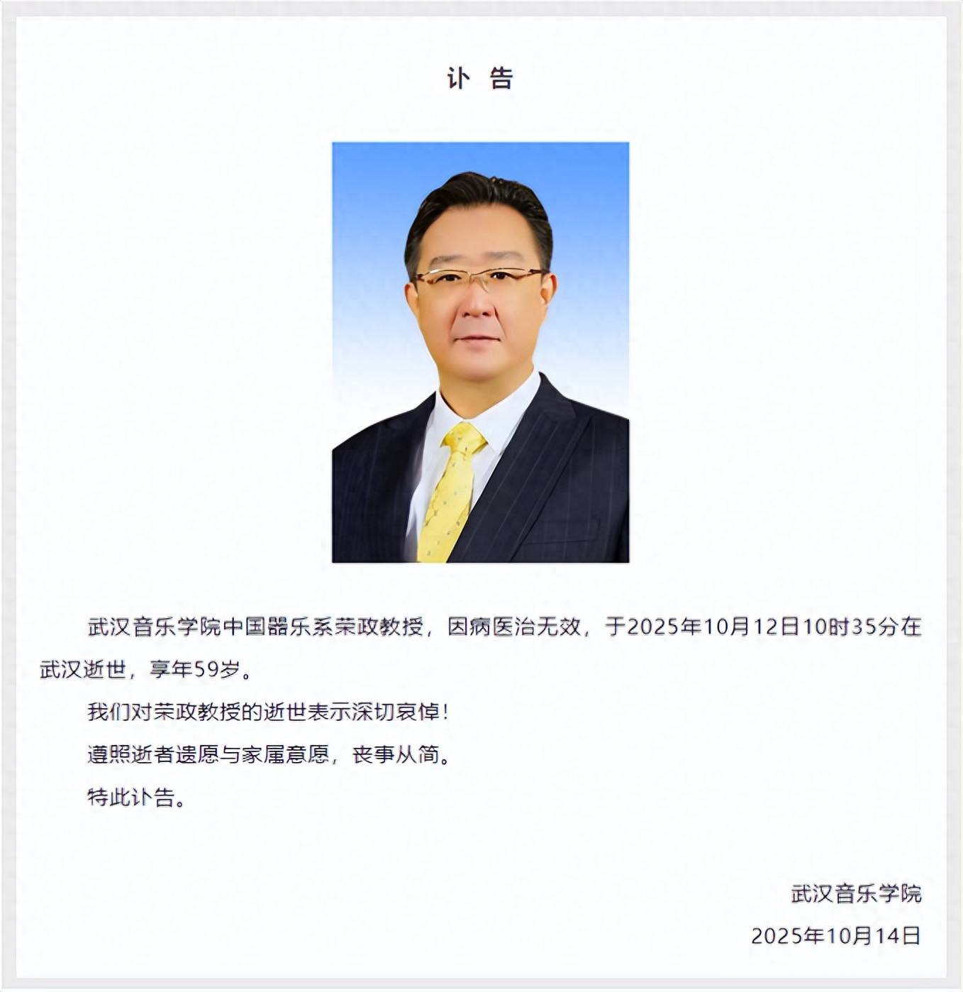 10时35分<strong></p>
<p>抹茶交易所哪个最好</strong>，荣政在武汉离世，终年59岁