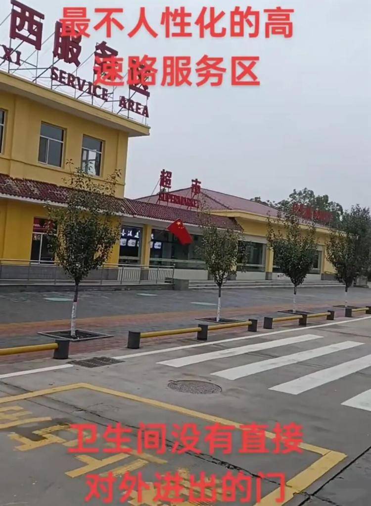 山西多个服务区被指厕所正面不开门得绕道<strong></p>
<p>抹茶交易所哪个最好</strong>，交控集团：想让大家多停留