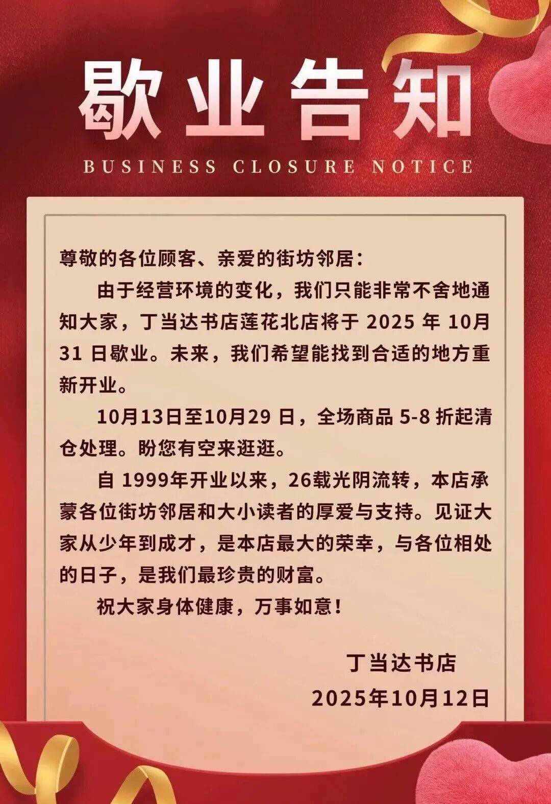 再见！陪伴深圳人26年<strong></p>
<p>抹茶交易所哪个最好</strong>，突然宣布将正式歇业！网友：童年回忆没了