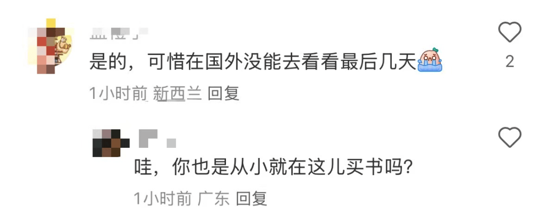 再见！陪伴深圳人26年<strong></p>
<p>抹茶交易所哪个最好</strong>，突然宣布将正式歇业！网友：童年回忆没了