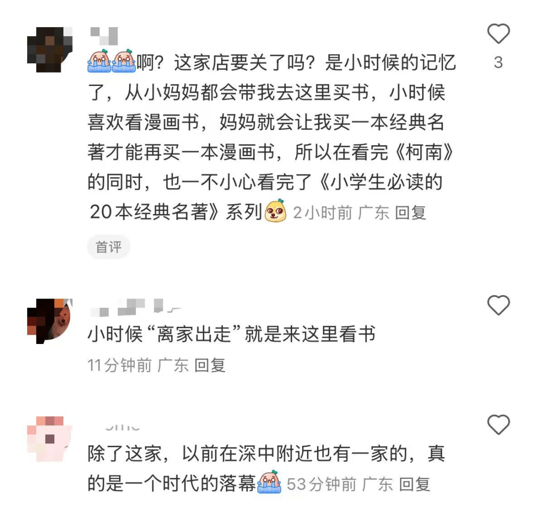 再见！陪伴深圳人26年<strong></p>
<p>抹茶交易所哪个最好</strong>，突然宣布将正式歇业！网友：童年回忆没了