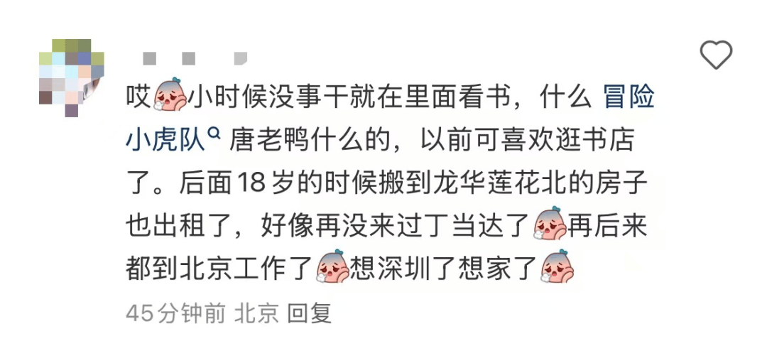 再见！陪伴深圳人26年<strong></p>
<p>抹茶交易所哪个最好</strong>，突然宣布将正式歇业！网友：童年回忆没了