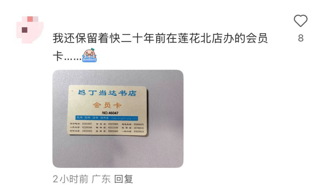 再见！陪伴深圳人26年<strong></p>
<p>抹茶交易所哪个最好</strong>，突然宣布将正式歇业！网友：童年回忆没了