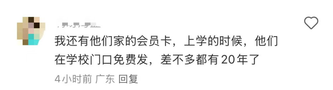 再见！陪伴深圳人26年<strong></p>
<p>抹茶交易所哪个最好</strong>，突然宣布将正式歇业！网友：童年回忆没了