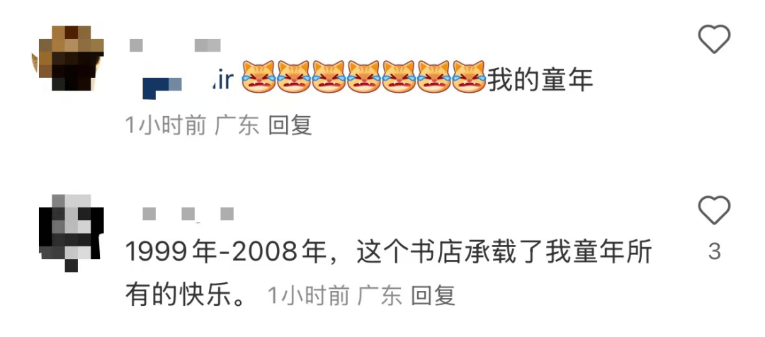 再见！陪伴深圳人26年<strong></p>
<p>抹茶交易所哪个最好</strong>，突然宣布将正式歇业！网友：童年回忆没了