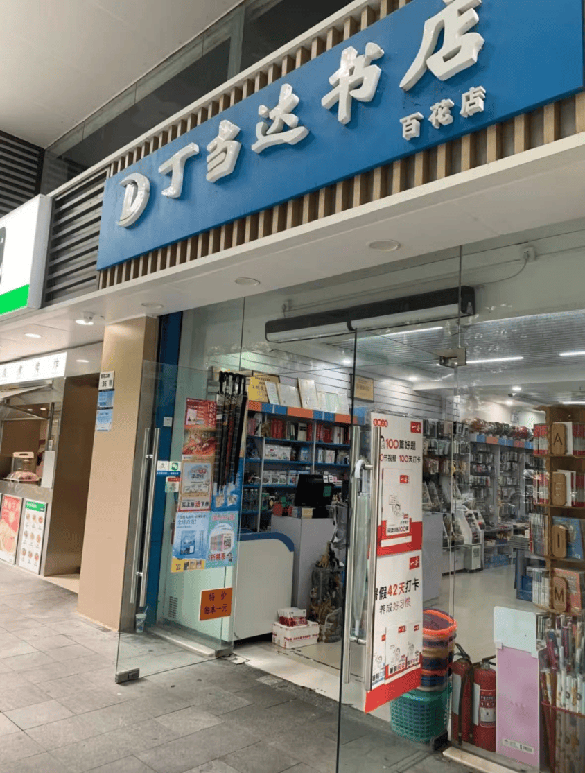 再见！陪伴深圳人26年<strong></p>
<p>抹茶交易所哪个最好</strong>，突然宣布将正式歇业！网友：童年回忆没了