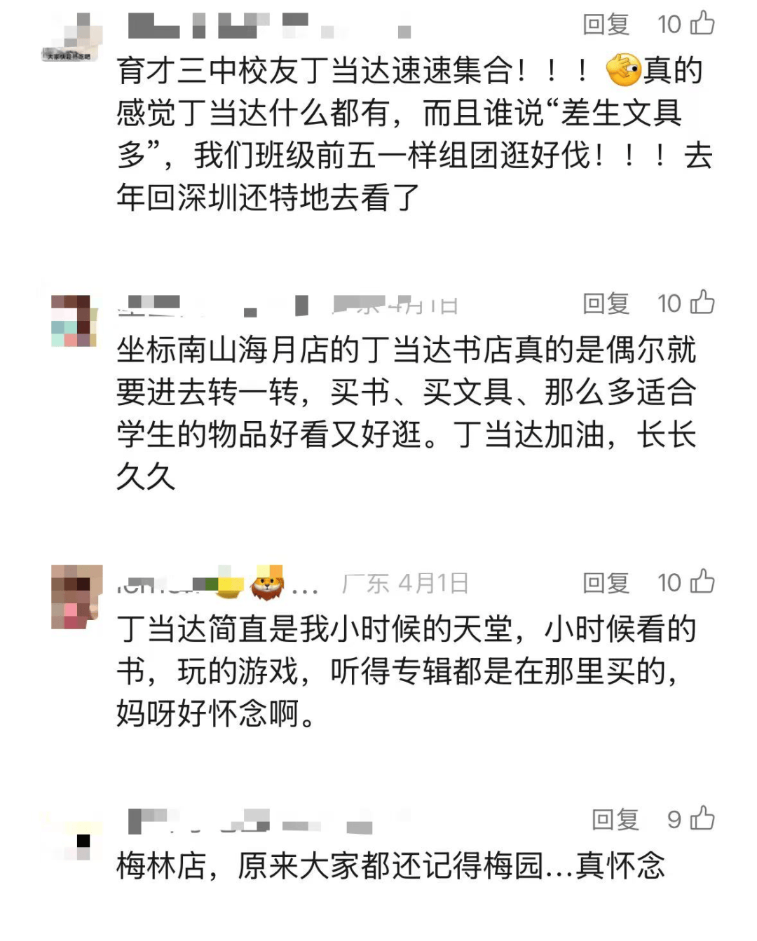再见！陪伴深圳人26年<strong></p>
<p>抹茶交易所哪个最好</strong>，突然宣布将正式歇业！网友：童年回忆没了