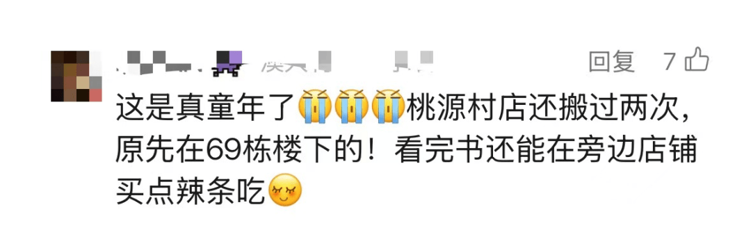 再见！陪伴深圳人26年<strong></p>
<p>抹茶交易所哪个最好</strong>，突然宣布将正式歇业！网友：童年回忆没了