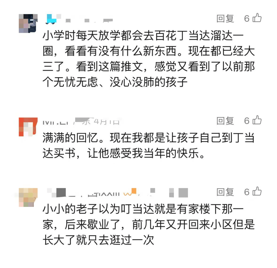 再见！陪伴深圳人26年<strong></p>
<p>抹茶交易所哪个最好</strong>，突然宣布将正式歇业！网友：童年回忆没了