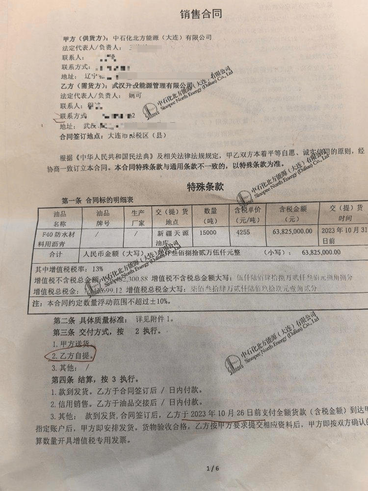 快评丨国企花6千万买沥青遇空罐和水<strong></p>
<p>国内三大交易所</strong>，闹剧背后是监管全面失守