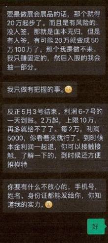 千万余元的巨额奖金到手<strong></p>
<p>国内三大交易所</strong>，他却从“彩票幸运儿”沦为诈骗犯