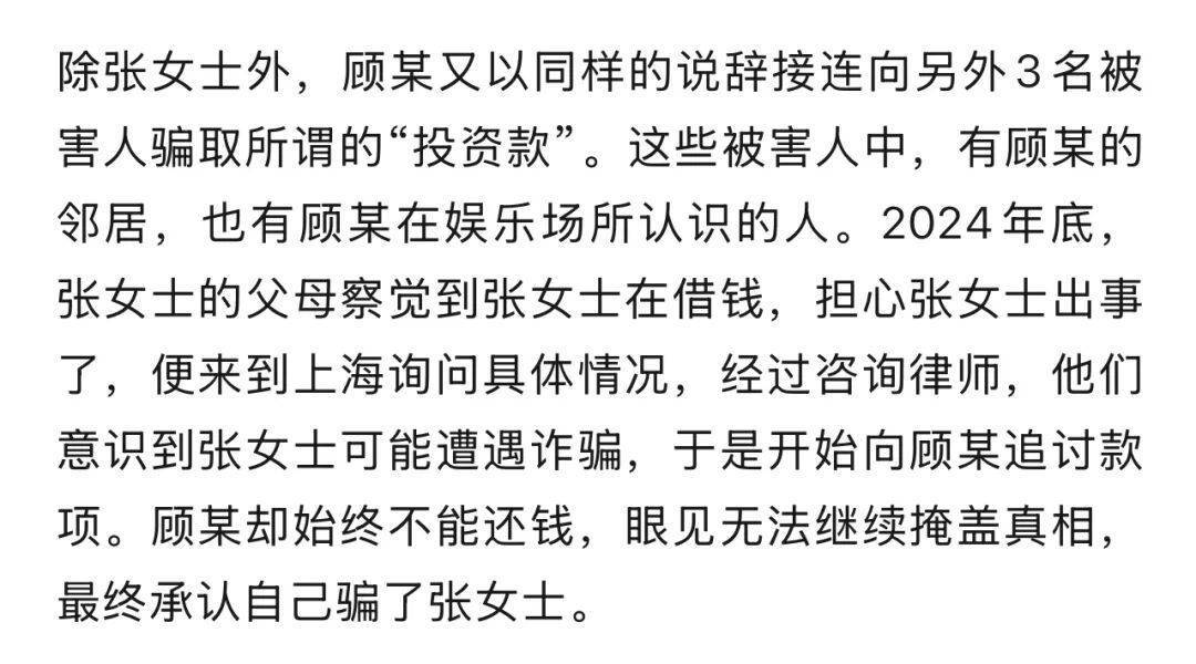千万余元的巨额奖金到手<strong></p>
<p>国内三大交易所</strong>，他却从“彩票幸运儿”沦为诈骗犯