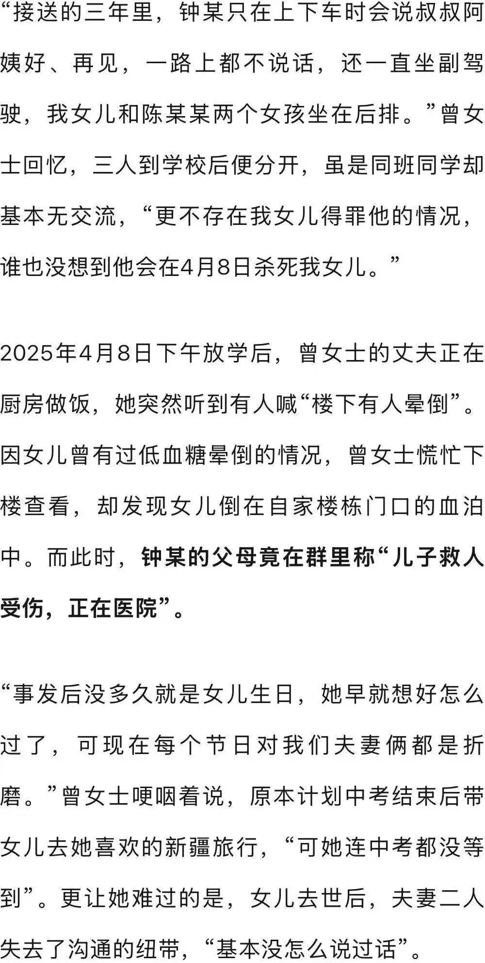 深圳女孩家门口遭同班男同学杀害<strong></p>
<p>国内三大交易所</strong>，行凶者谎称“因见义勇为被人砍伤双手”躲避调查，检方披露：因琐事不满行凶，案件今日开庭