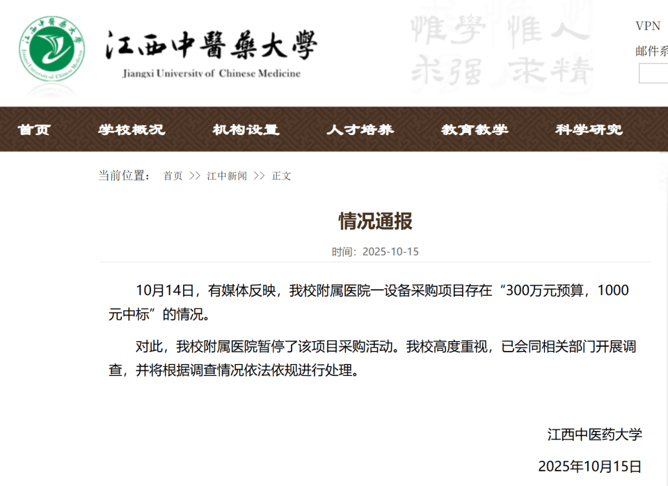 1000元中标医院300万项目<strong></p>
<p>国内三大交易所</strong>，打的什么算盘