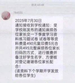 @全体家长：务必警惕这类诈骗<strong></p>
<p>国内三大交易所</strong>！