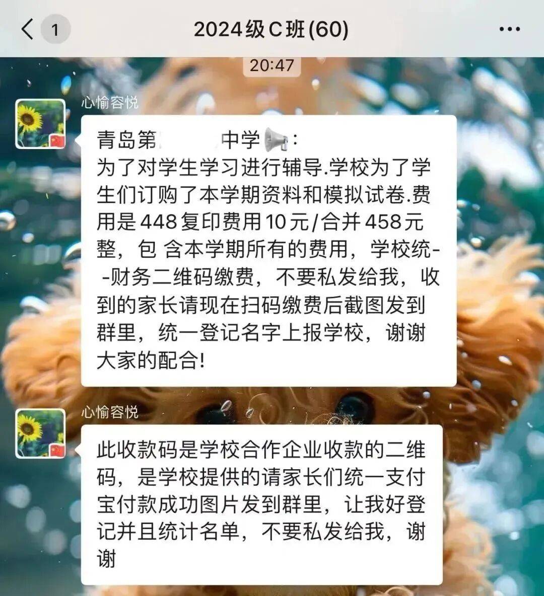 @全体家长：务必警惕这类诈骗<strong></p>
<p>国内三大交易所</strong>！