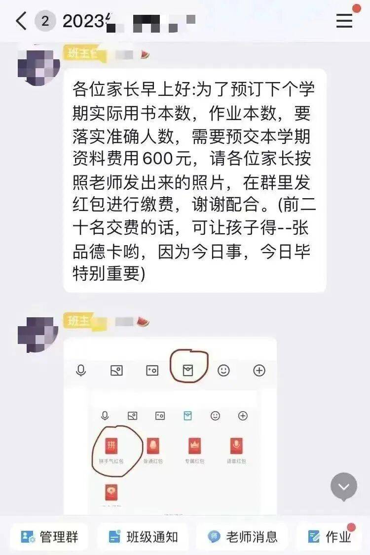 @全体家长：务必警惕这类诈骗<strong></p>
<p>国内三大交易所</strong>！