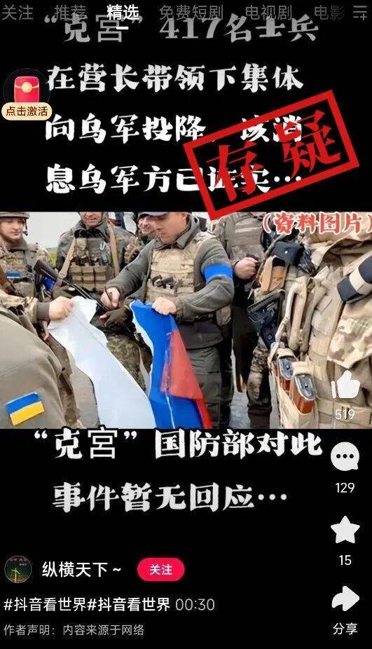 明查|俄罗斯417名士兵在营长带领下集体向乌军投降<strong></p>
<p>海外版下载链接</strong>?