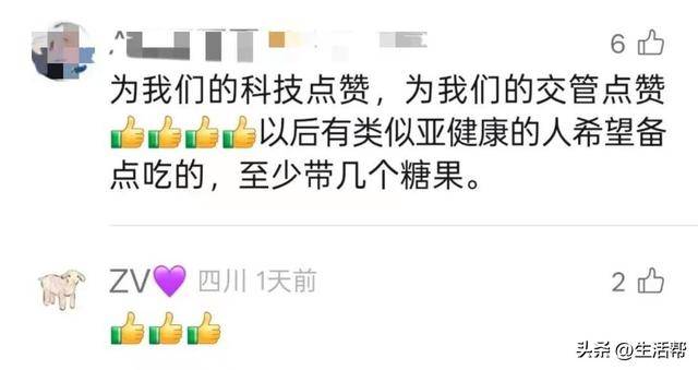 无人机“撒糖”<strong></p>
<p>海外版下载链接</strong>,甜到救人一命!