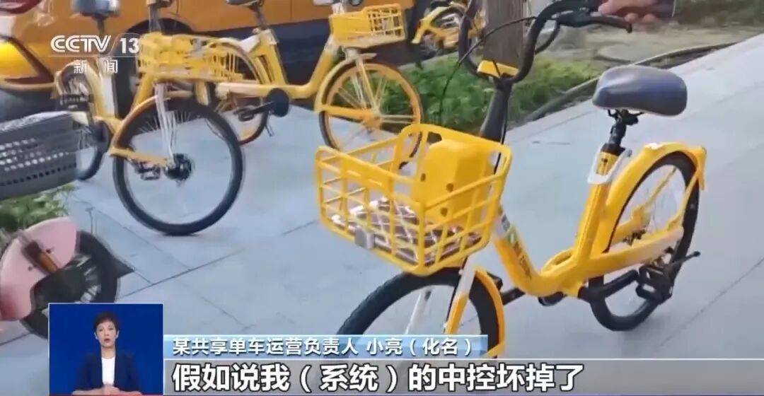 央视曝光:共享单车骑行中自动锁车<strong></p>
<p>海外版下载链接</strong>,致多人受伤!北京、广东等多地都发生类似情况,原因查明