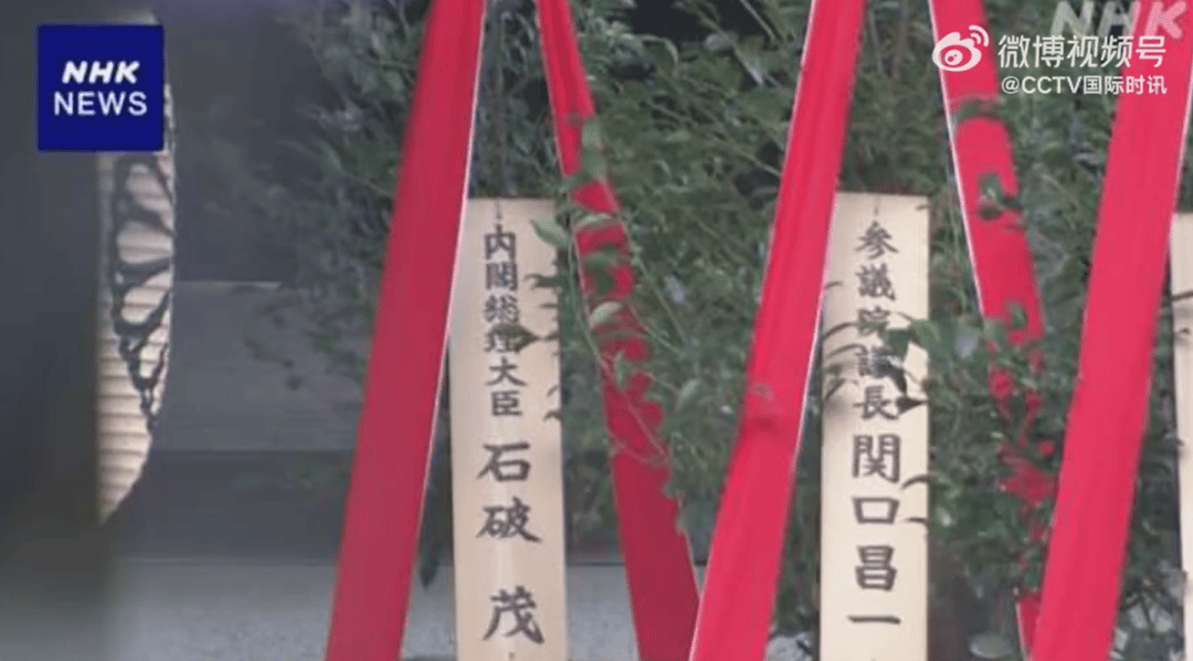 石破茂再向靖国神社供奉祭品<strong></p>
<p>抹茶交易所怎么转成人民币</strong>,但决定在大祭期间不前往参拜