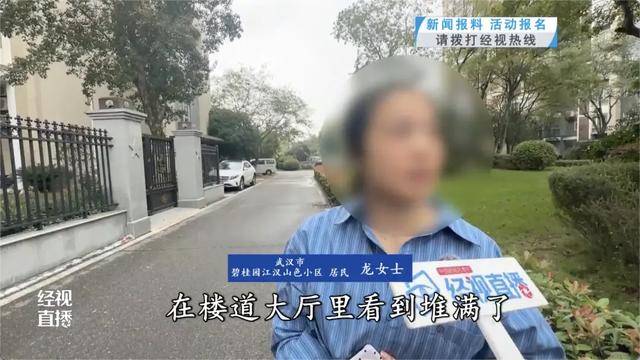 500平方米房子装20余台空调?业主解释:自住<strong></p>
<p>抹茶交易所怎么转成人民币</strong>,家里人多