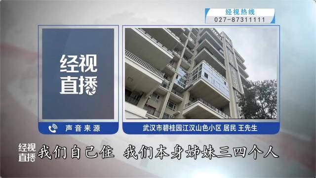 500平方米房子装20余台空调?业主解释:自住<strong></p>
<p>抹茶交易所怎么转成人民币</strong>,家里人多