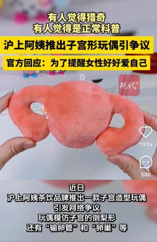 沪上阿姨送子宫形玩偶引争议<strong></p>
<p>抹茶交易所怎么转成人民币</strong>,确实无须太过敏感