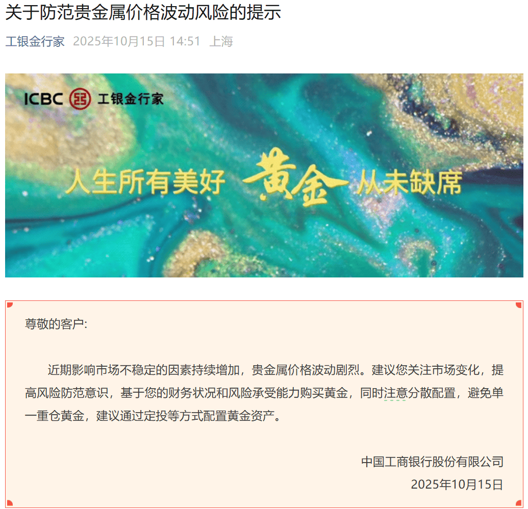 刚刚<strong></p>
<p>抹茶交易所怎么转成人民币</strong>,紧急通知!黄金突发!紧急风险提示来了