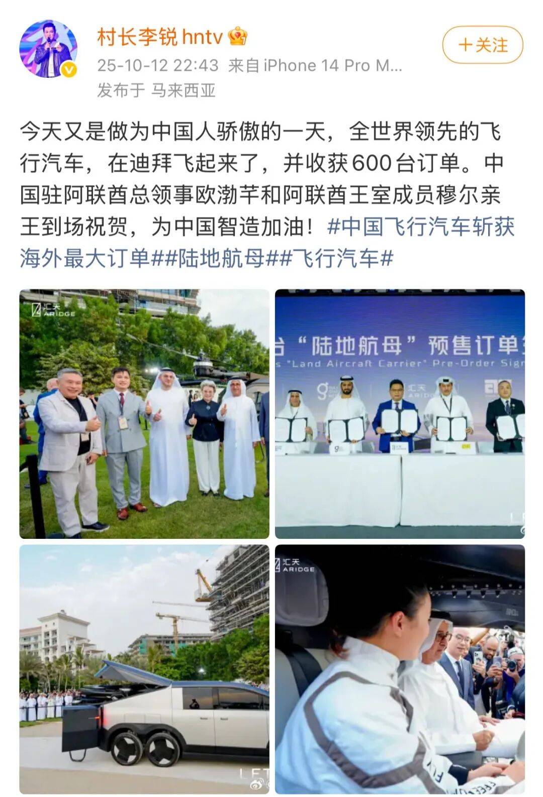 《爸爸去哪儿》村长李锐<strong></p>
<p>抹茶交易所怎么转成人民币</strong>,在迪拜拿下12亿元订单