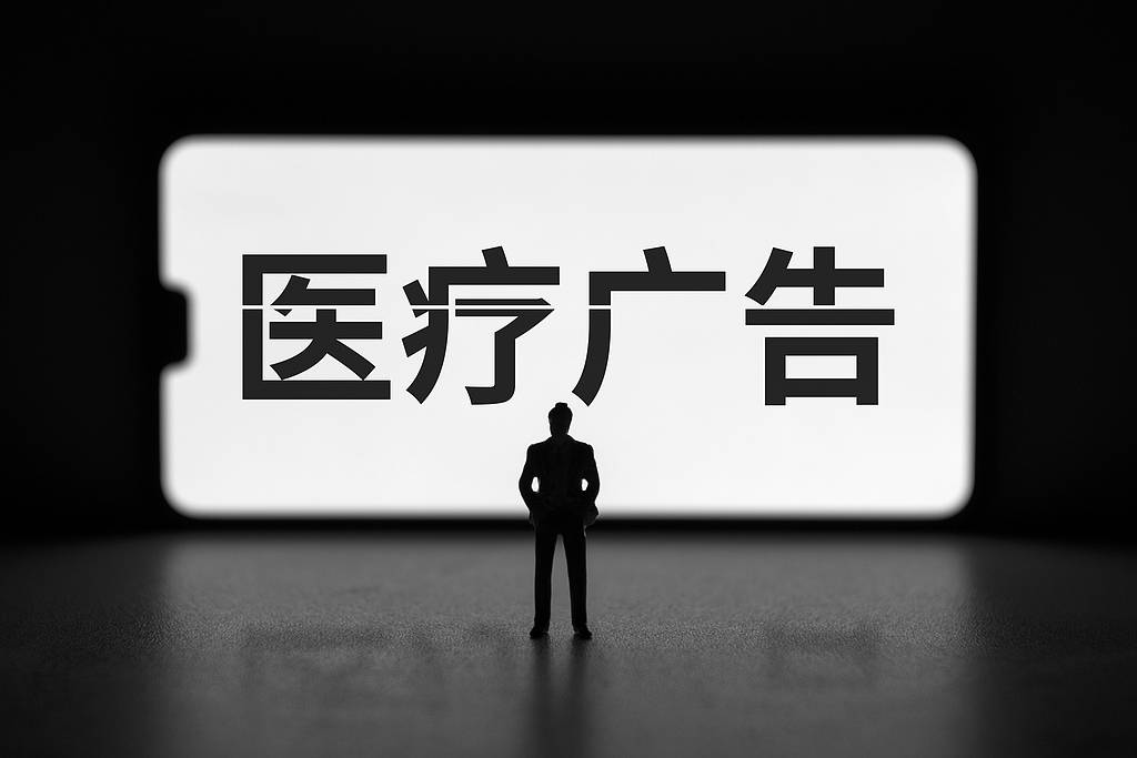 16岁少女治疗12天后离世<strong></p>
<p>抹茶交易所怎么转成人民币</strong>,短视频医疗广告又成催命陷阱?