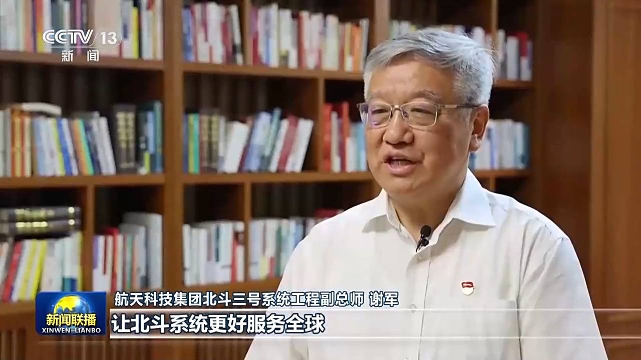 新思想引领新征程·非凡“十四五”丨北斗系统:应用场景不断丰富 实现高质量发展