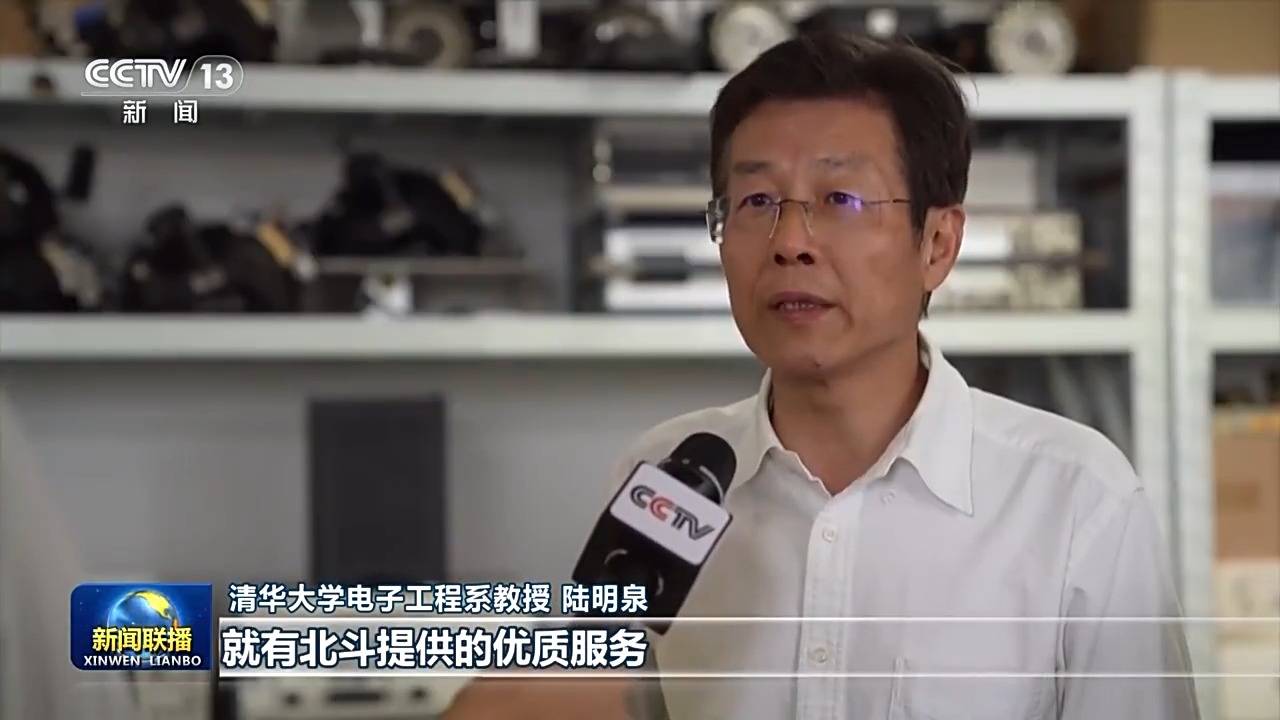 新思想引领新征程·非凡“十四五”丨北斗系统:应用场景不断丰富 实现高质量发展
