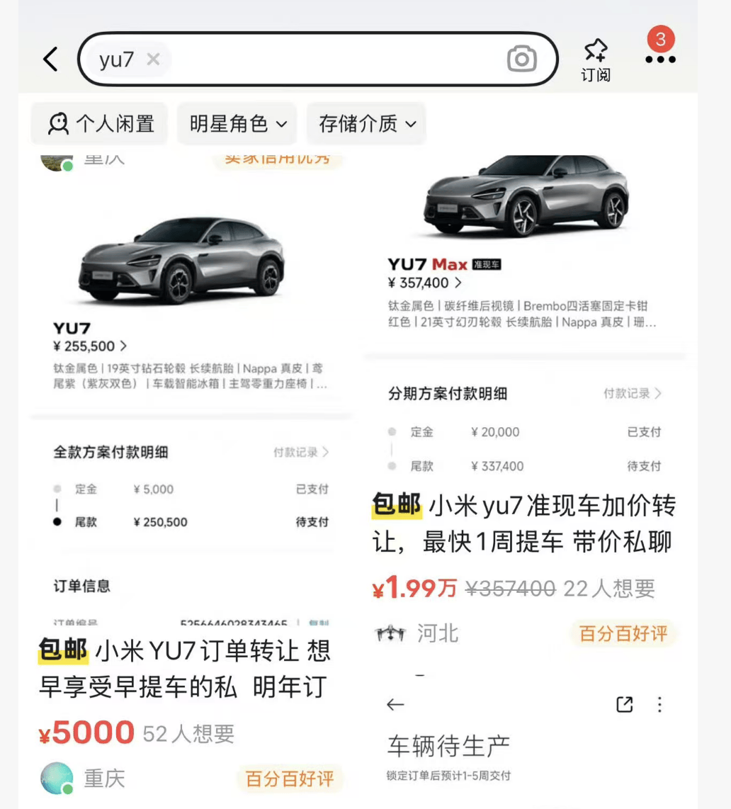 小米汽车转单市场转冷<strong></p>
<p>抹茶交易所怎么转成人民币</strong>,订单回收价跌至2000元,两月前曾溢价2万