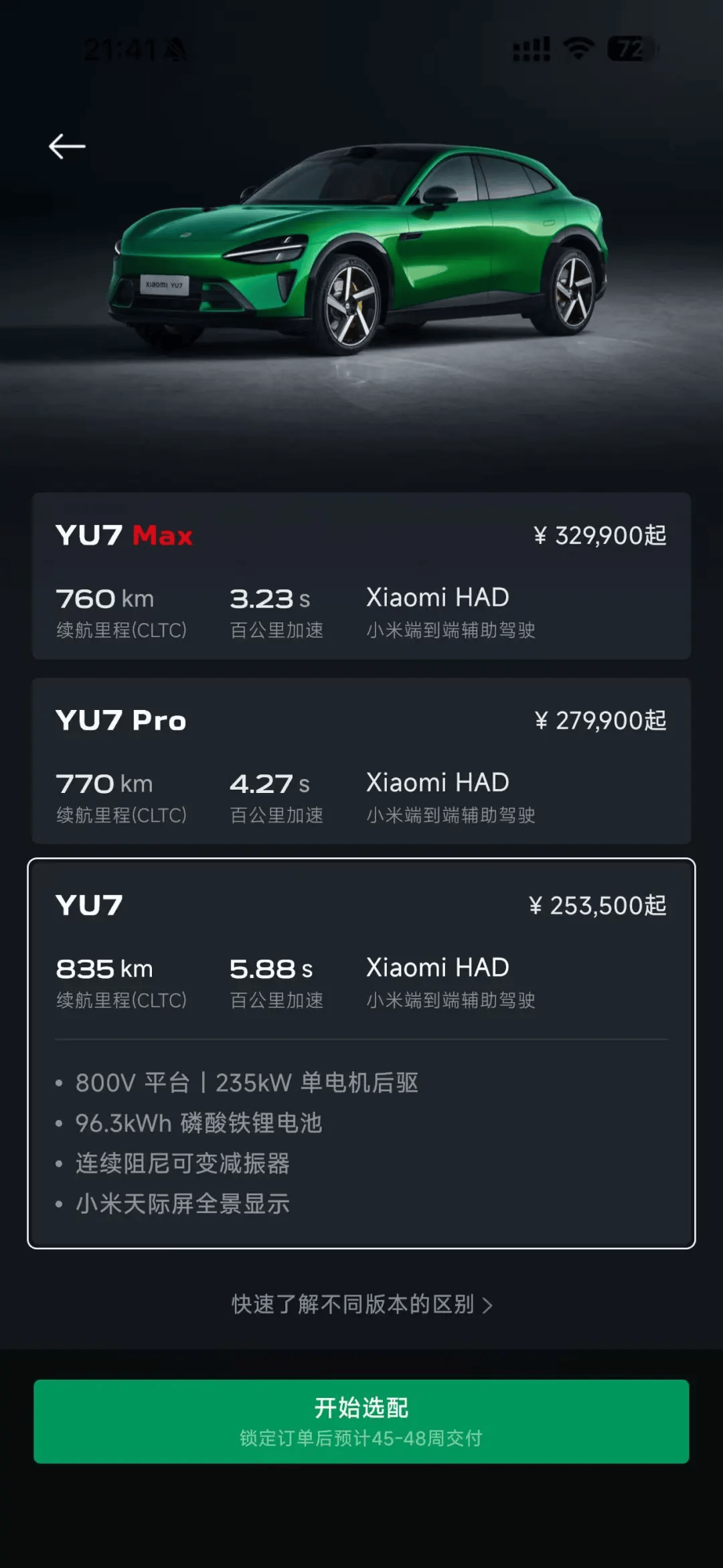 小米汽车转单市场转冷<strong></p>
<p>抹茶交易所怎么转成人民币</strong>,订单回收价跌至2000元,两月前曾溢价2万