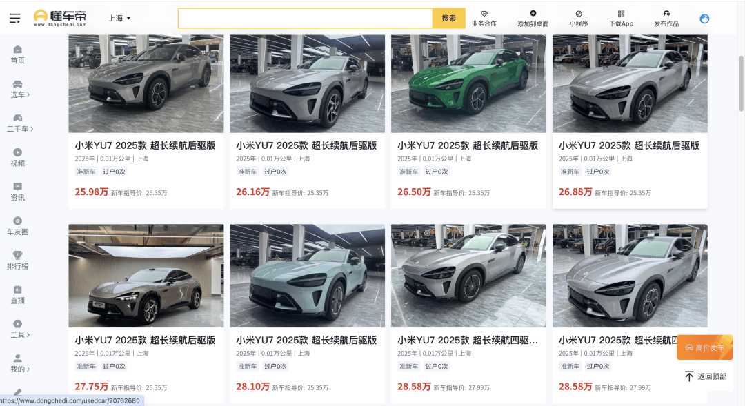 小米汽车转单市场转冷<strong></p>
<p>抹茶交易所怎么转成人民币</strong>,订单回收价跌至2000元,两月前曾溢价2万