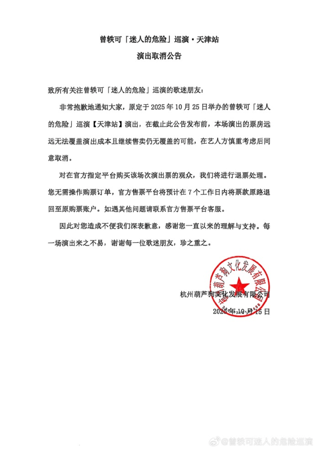 曾轶可天津演唱会再次因票房惨淡取消<strong></p>
<p>抹茶交易所怎么转成人民币</strong>，天津新书分享会新增点歌环节弥补歌迷