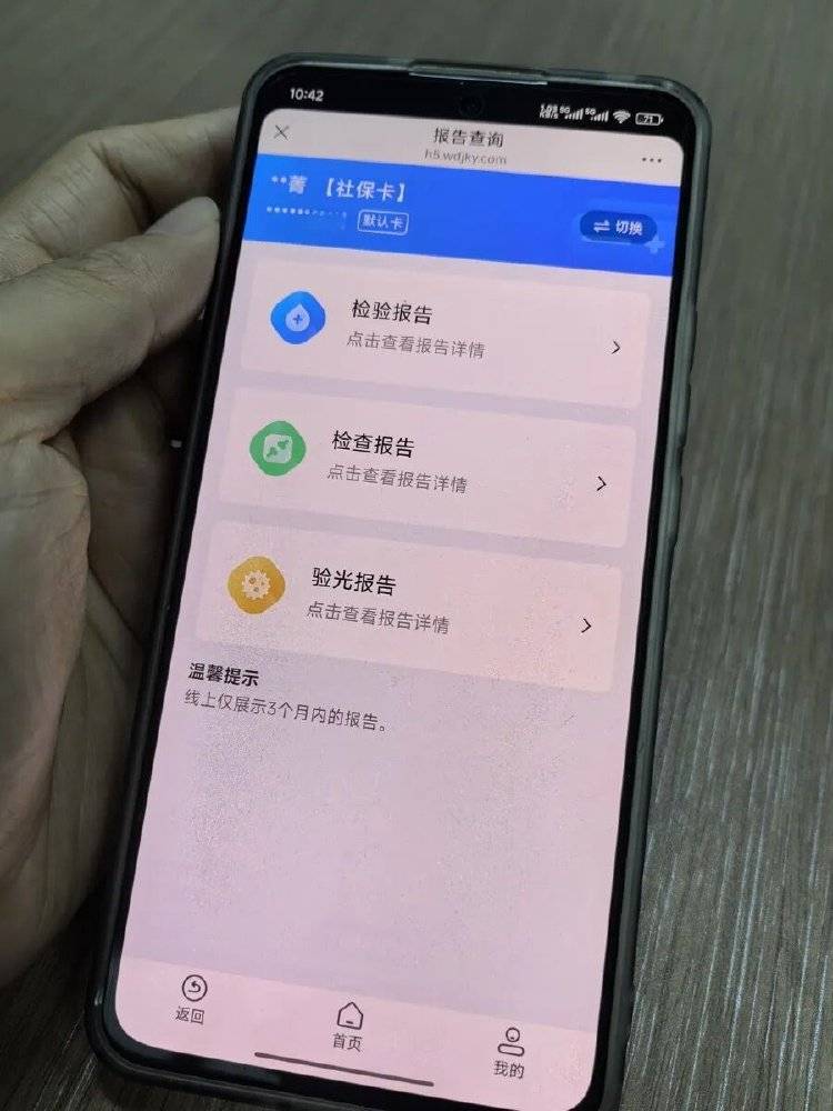 事发上海三甲医院<strong></p>
<p>抹茶交易所 钱包</strong>,女子崩溃:隐私病历被群发,前夫为泄愤操作2年