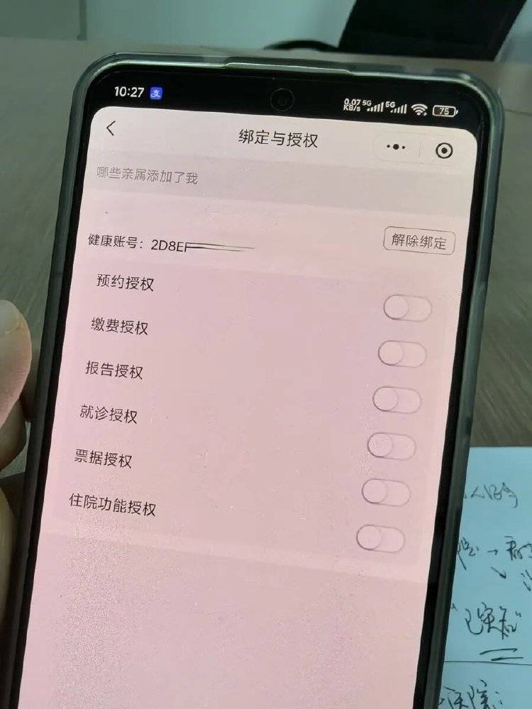 事发上海三甲医院<strong></p>
<p>抹茶交易所 钱包</strong>,女子崩溃:隐私病历被群发,前夫为泄愤操作2年