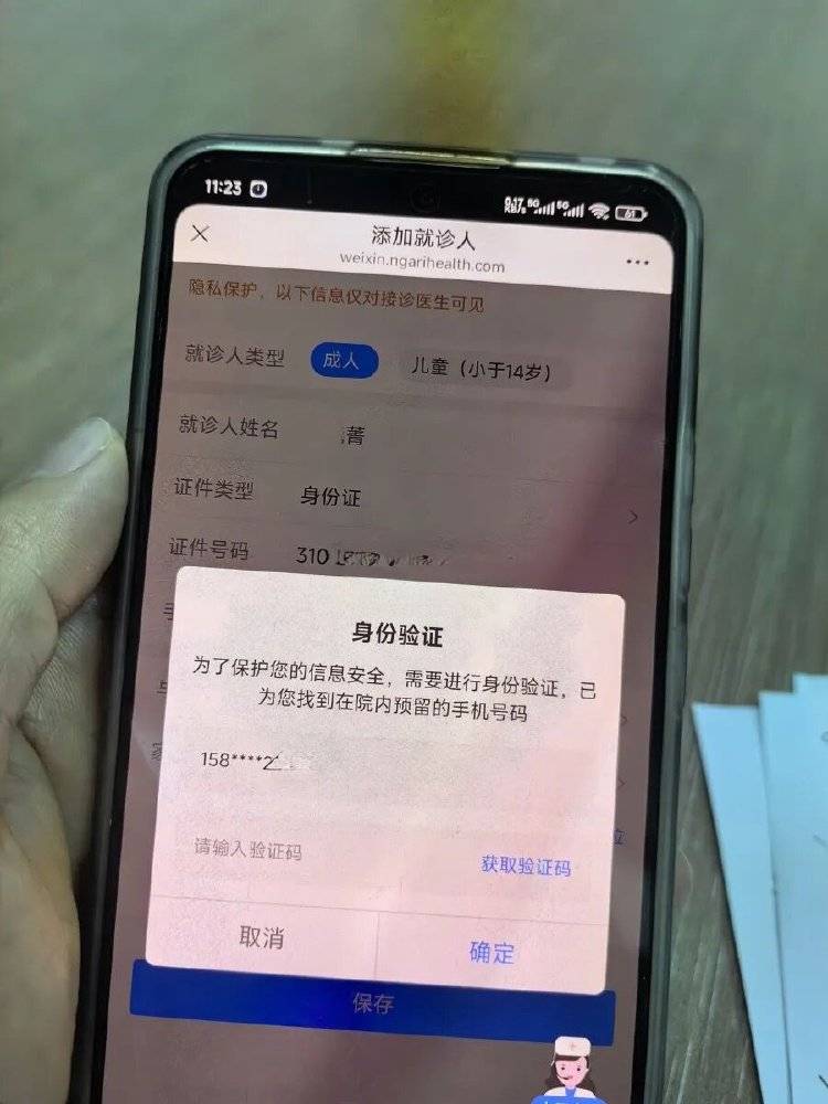 事发上海三甲医院<strong></p>
<p>抹茶交易所 钱包</strong>,女子崩溃:隐私病历被群发,前夫为泄愤操作2年