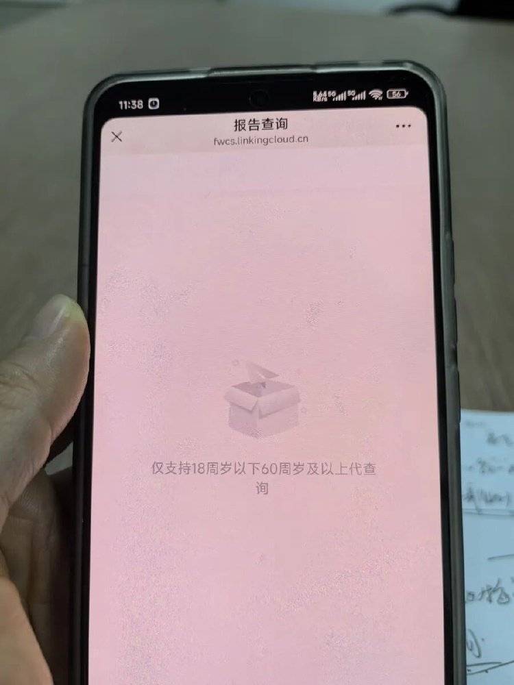 事发上海三甲医院<strong></p>
<p>抹茶交易所 钱包</strong>,女子崩溃:隐私病历被群发,前夫为泄愤操作2年