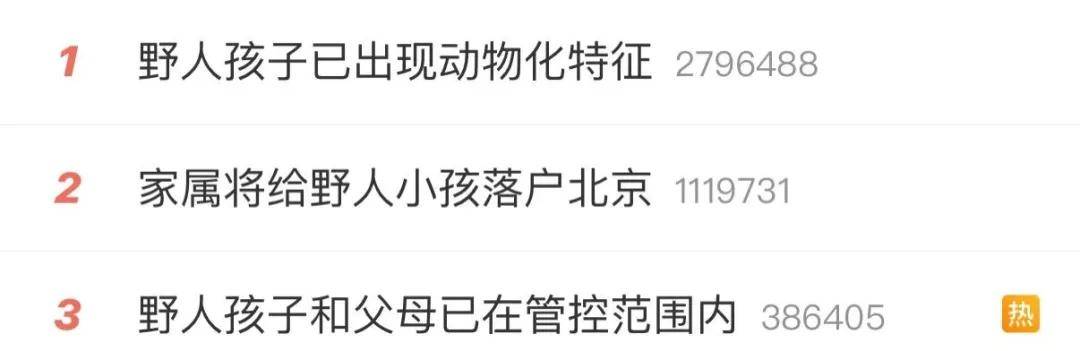 最新消息:“野人孩子”将落户北京!“孩子妈以前也不喜欢穿衣服”<strong></p>
<p>抹茶交易所 钱包</strong>,公安机关对其父母展开调查