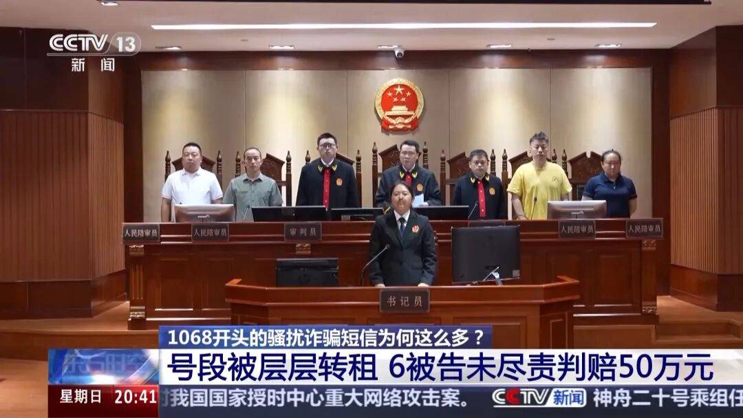 谁在利用1068号段发送诈骗短信<strong></p>
<p>抹茶交易所 钱包</strong>?起底背后层层转租利益链