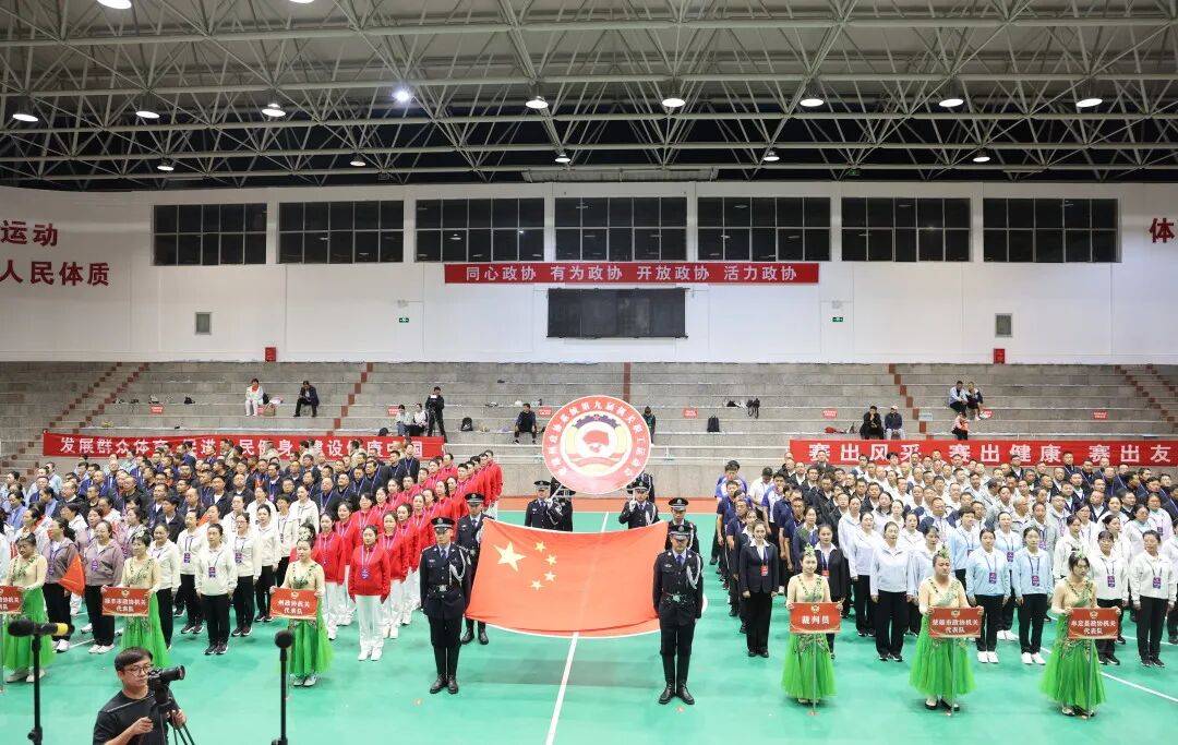 楚雄州政协系统第九届机关职工运动会开幕