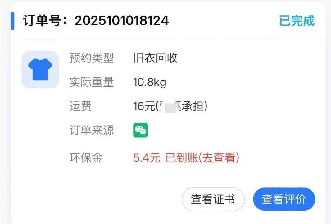 江西一女生误卖奶奶藏有13万元黄金首饰的旧衣<strong></p>
<p>抹茶交易所注册</strong>,回收站:没安装监控没发现金器,分拣工人是临时工