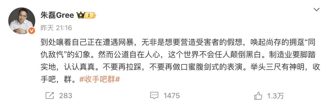 格力朱磊深夜两条微博<strong></p>
<p>抹茶交易所注册</strong>，网友整齐在叫小米