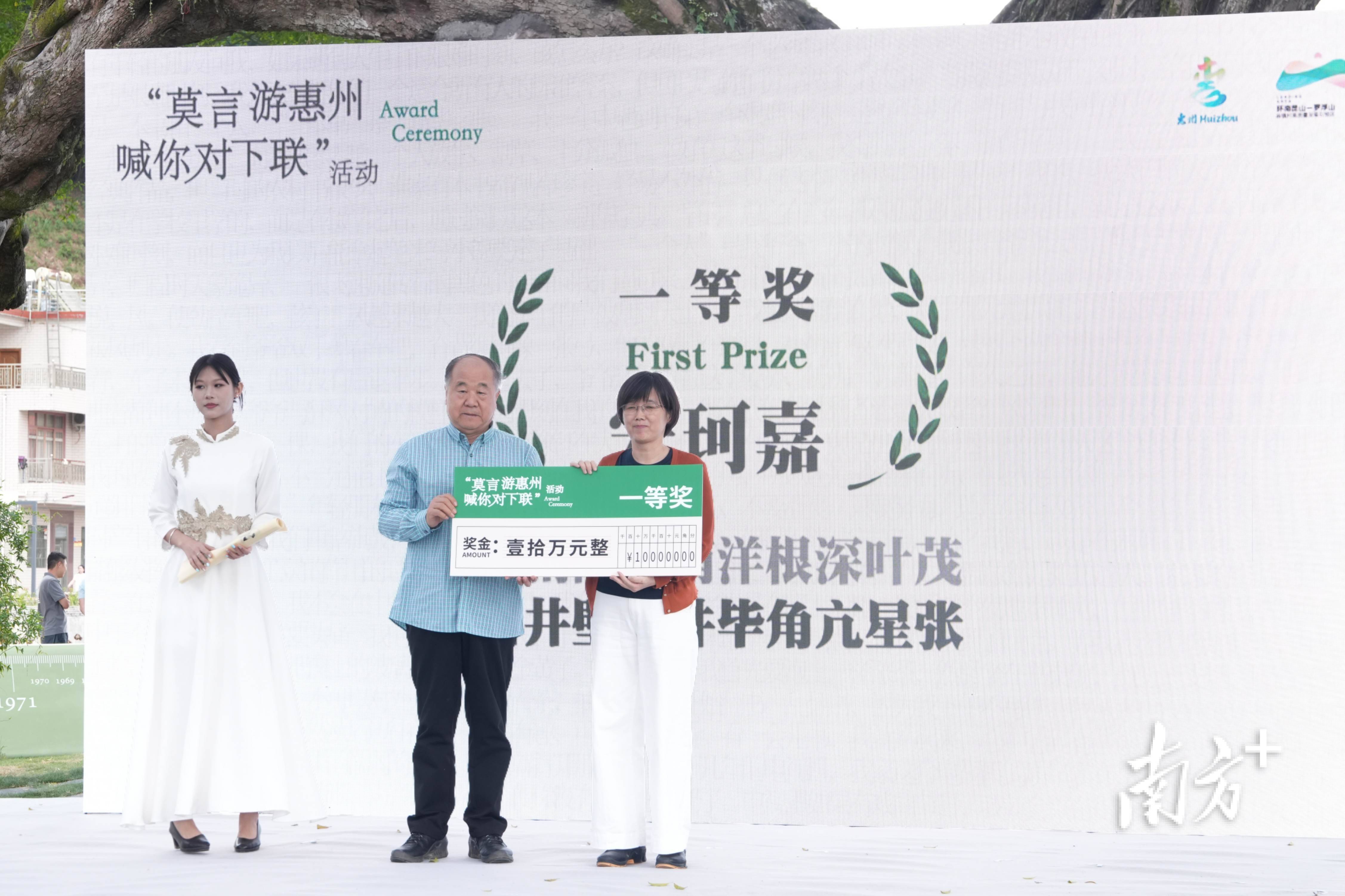 一字万金!“莫言游惠州<strong></p>
<p>抹茶交易所注册</strong>,喊你对下联”征集活动结果出炉